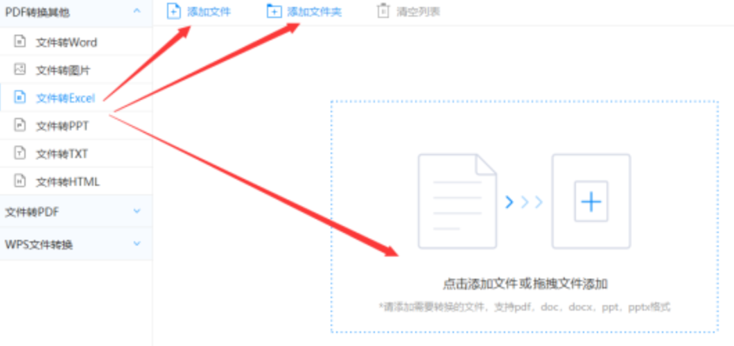 博体育首页使用讲解 - 选择文件格式